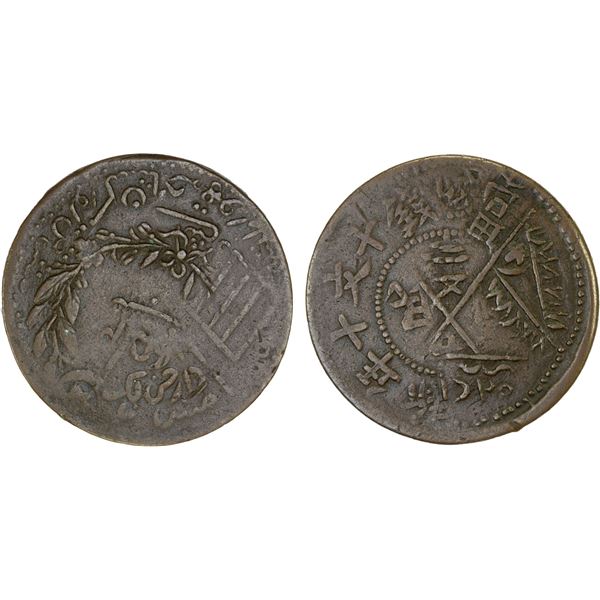 UIGHURISTAN: Hoja Niyaz Haji, 1933-1934, AE 20 cash, Kashgar, AH1352, Choice VF