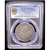 Image 2 : YUNNAN: Hsuan Tung, 1909-1911, AR 50 cents, ND (1909-11), PCGS XF details