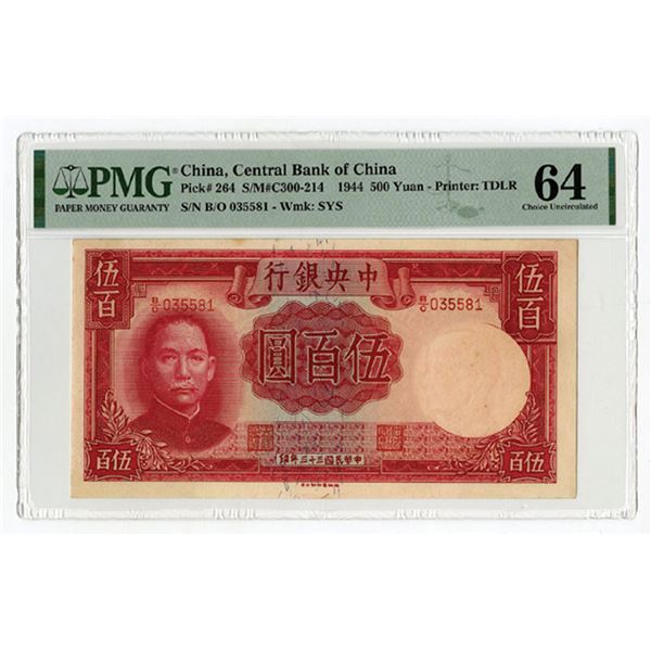 China. Central Bank of China, 1944, Issued Banknote.