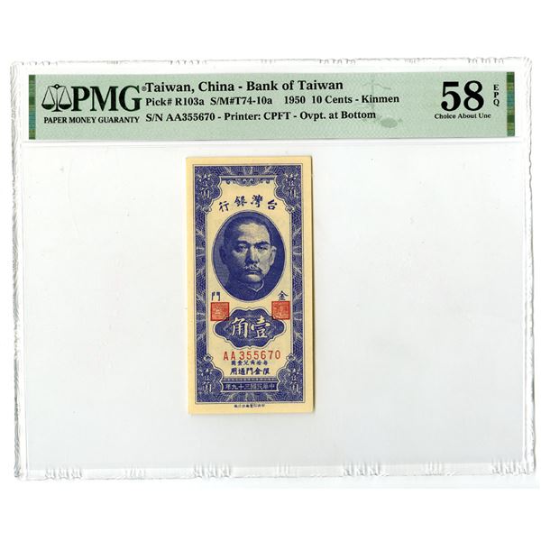 China. Bank of Taiwan, 1950, "Kinmen" Branch Issued Banknote.