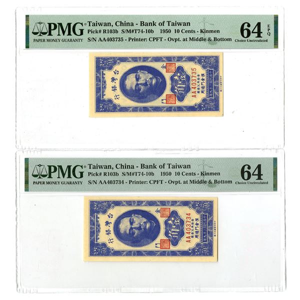 China. Bank of Taiwan, 1950, "Kinmen Branch" Sequential Issued Banknote Pair.