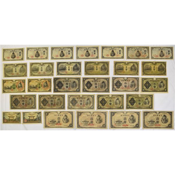 Japan. Bank of Japan, ND (1930) to ND (1945), Issued Banknote Collection