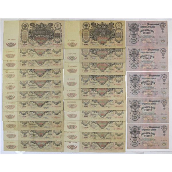Russia. State Credit Notes, 1909  to 1917, Issued Banknote Assortment.