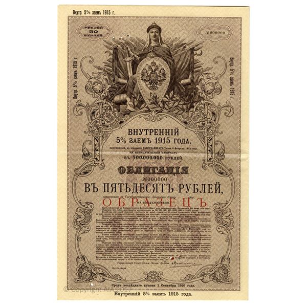 Russia, State Debt Commission, 1915, Specimen Bond Rarity.