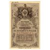 Image 1 : Russia, State Debt Commission, 1915, Specimen Bond Rarity.