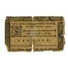 Image 2 : NY. Colonial Banknote, 1776. 1/6 Dollar, Issued Colonial Banknote