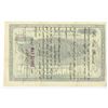 Image 2 : Idaho Territory. Shoshone Gold Mining Co., 1888, I/U Stock Certificate.