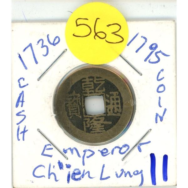 Antique Chinese Coin (Cannot Verify Authenticity)