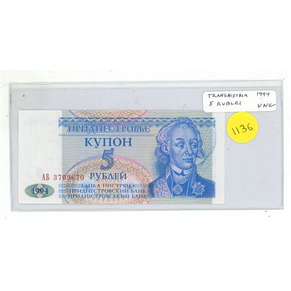 Transnistria. 1994 5 Rublei. Uncirculated.