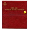 Image 3 : 1999 – 2000 Canadian Millennium Stock Book for housing all 1999 and 2000 Millennium 25 Cent