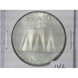 1971 Israel 10 Lirot (Pounds) UNC .7524 Oz ASW
