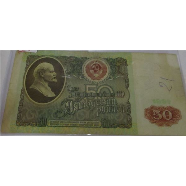 1901 RUSSIA STALIN 50 RUBLE BANK NOTE