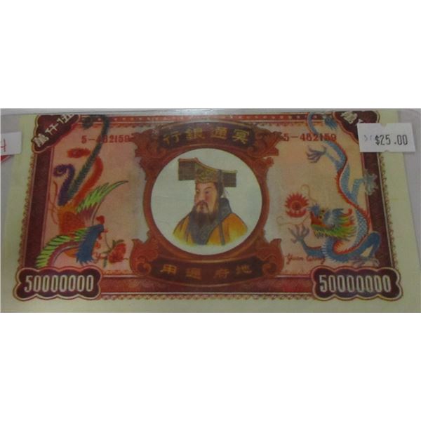 500,000 CHINA HELL BANK NOTE