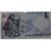 Image 1 : 1958 BANK OF ISREAL ONE DOLLAR BANK NOTE