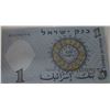 Image 2 : 1958 BANK OF ISREAL ONE DOLLAR BANK NOTE