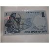Image 3 : 1958 BANK OF ISREAL ONE DOLLAR BANK NOTE