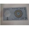 Image 6 : 1958 BANK OF ISREAL ONE DOLLAR BANK NOTE