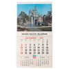 Image 2 : A Union Pacific Railroad Calendar with Disneyland.