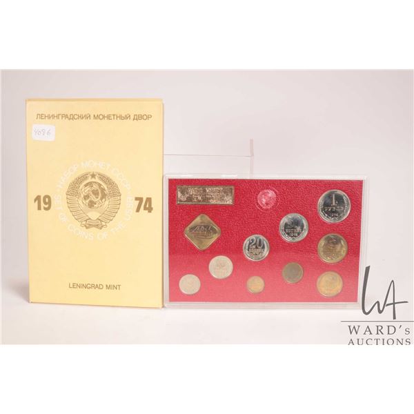 1974 Royal Mint "USSR" proof set in acrylic holder with cardboard wrap