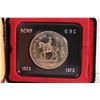 Image 1 : 1973 Canadian RCMP one dollar coin