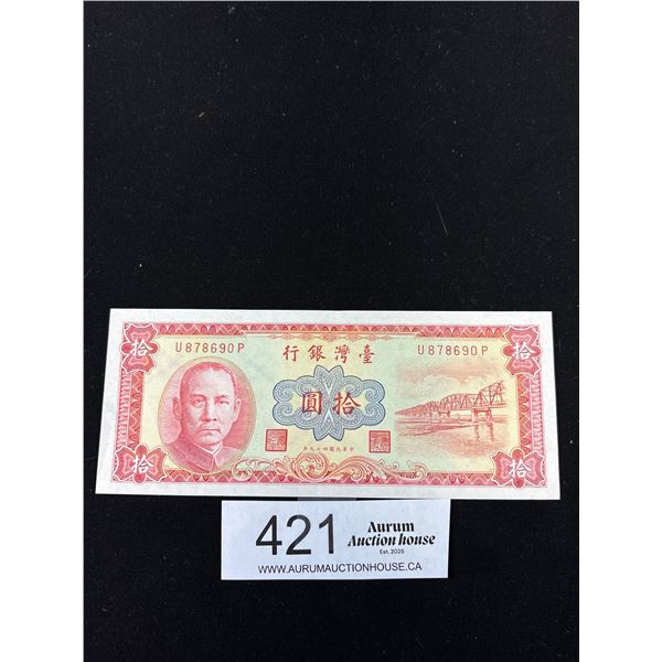 Old Chinese Bank Note Excellent Cond.!