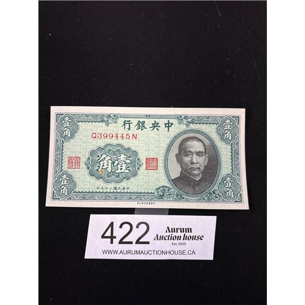 Old Chinese Bank Note Excellent Cond.!