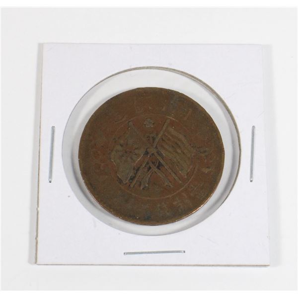 #119 China 1919 Twenty Cash Coin Antique