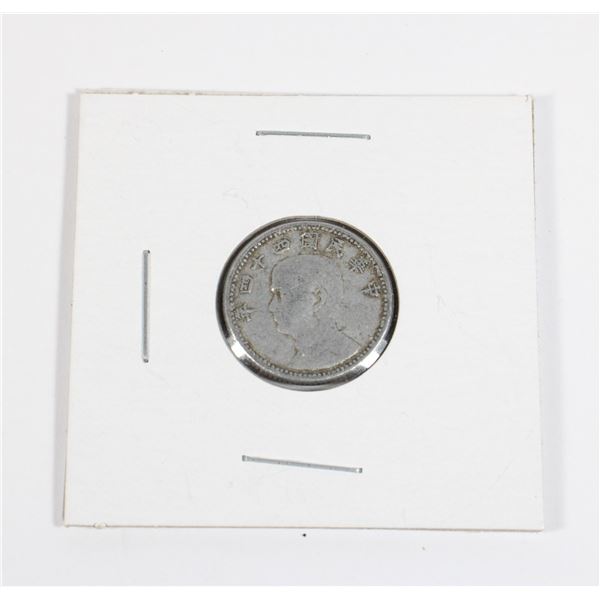 #120 Republic of China 1955 10 Cents Taiwan Coin