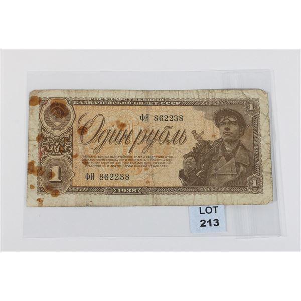 #213 1938 Soviet Russia USSR 1 Ruble Banknote