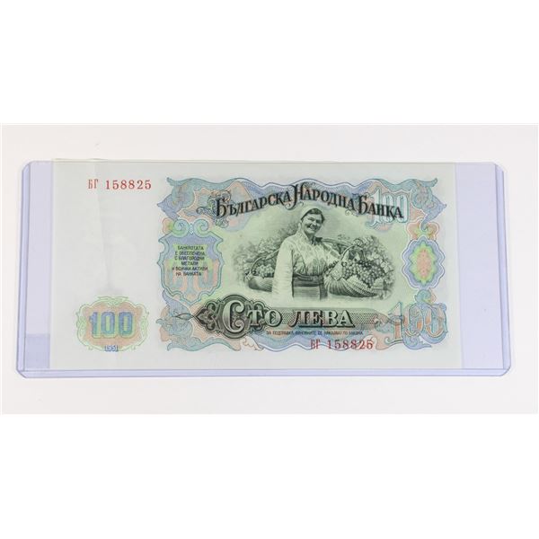 #216 USSR Bulgarian 1951 100 Leva Banknote