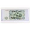 Image 1 : #216 USSR Bulgarian 1951 100 Leva Banknote