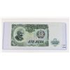 Image 2 : #216 USSR Bulgarian 1951 100 Leva Banknote