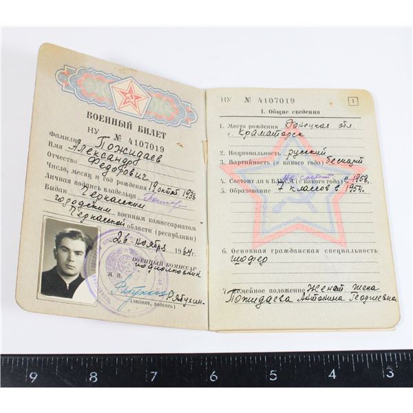 #733 USSR CCCP Communist Russian Military ID 1964