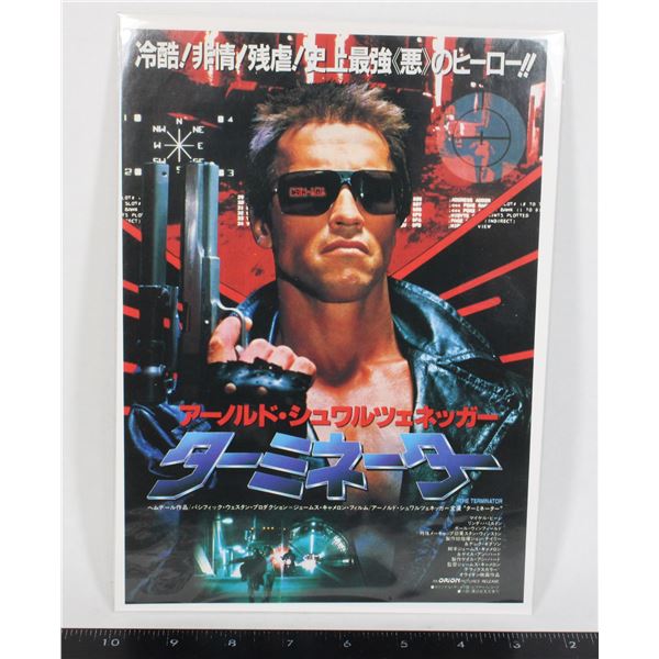 #1671 Japanese Movie Poster 1984 Terminator