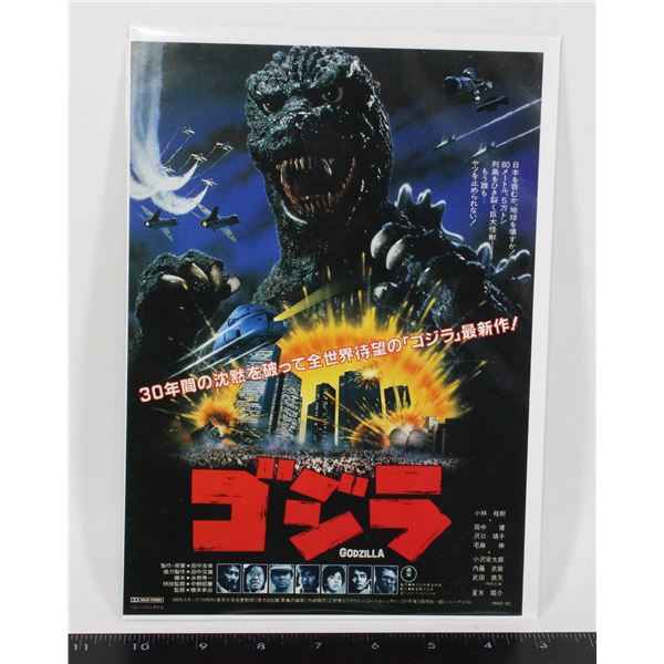#1672 Japanese Movie Poster 1980's Godzilla