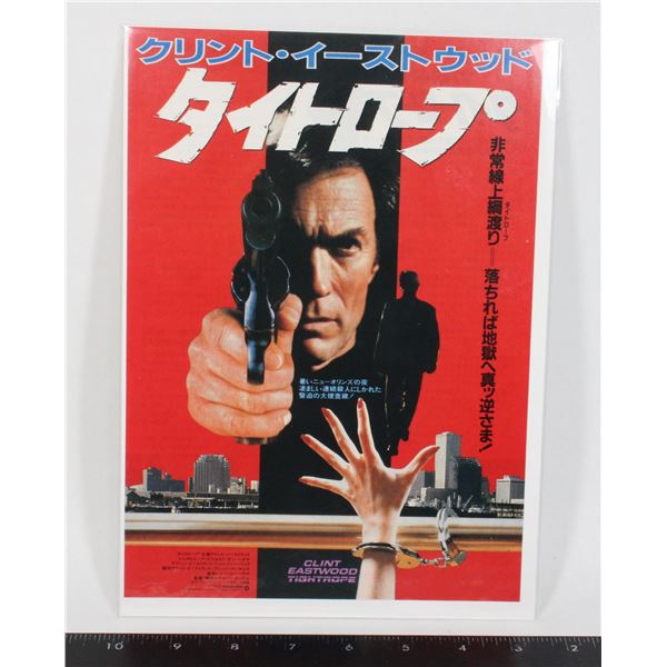 #1673  Japanese Movie Poster 1984 Clint Eastwood