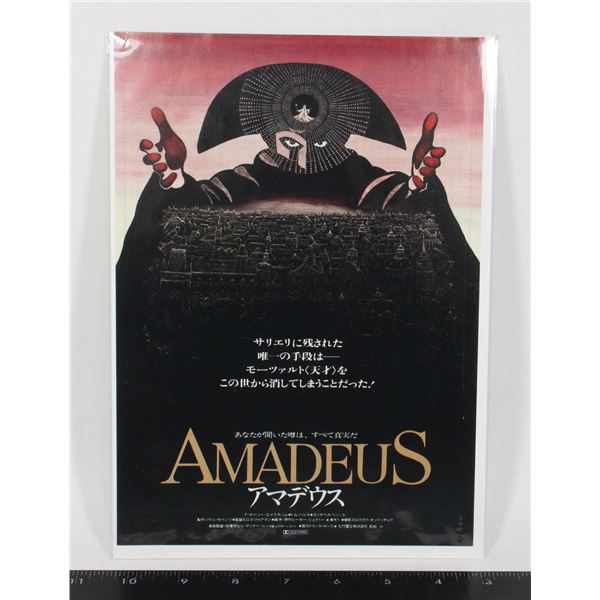 #1678 Japanese Movie Poster 1984 Amadeus