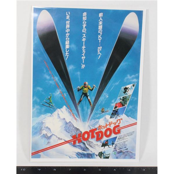 #1679 Japanese Movie Poster 1984 Hot Dog