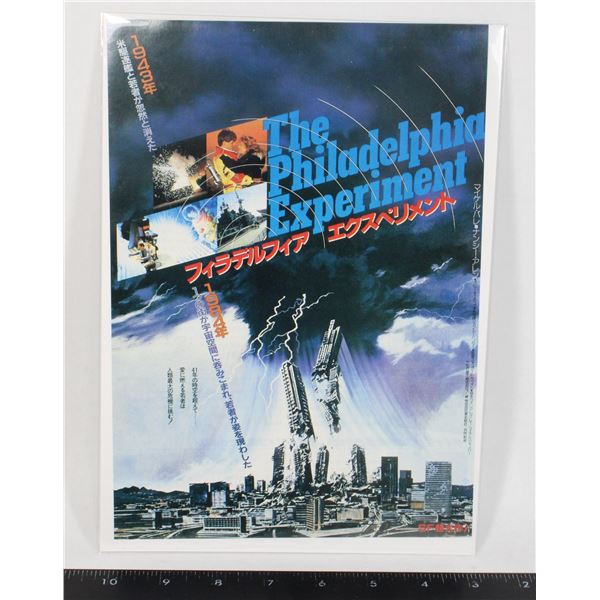 #1680 Japan Movie Poster Philadelphia Experiment