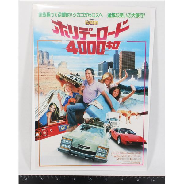 #1681 Japan Poster National Lampoon's Vacation