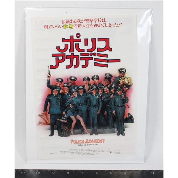 #1683 Japanese Movie Poster 1984 Police Academy