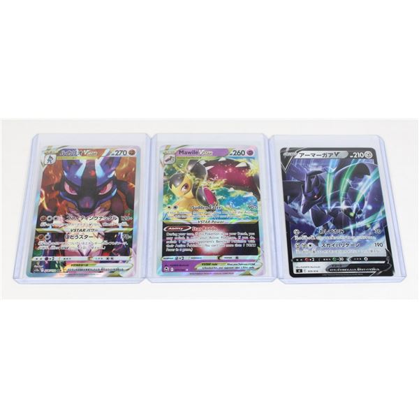 LOT OF 3 POKÉMON CARDS IN  PROTECTIVE SLEEVE