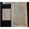 Image 2 : SHANGHAI KNIGHTS WANG CHINESE LETTER TO CHON LIN W/ PROVENANCE