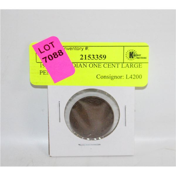 1912 CANADIAN ONE CENT LARGE PENNY