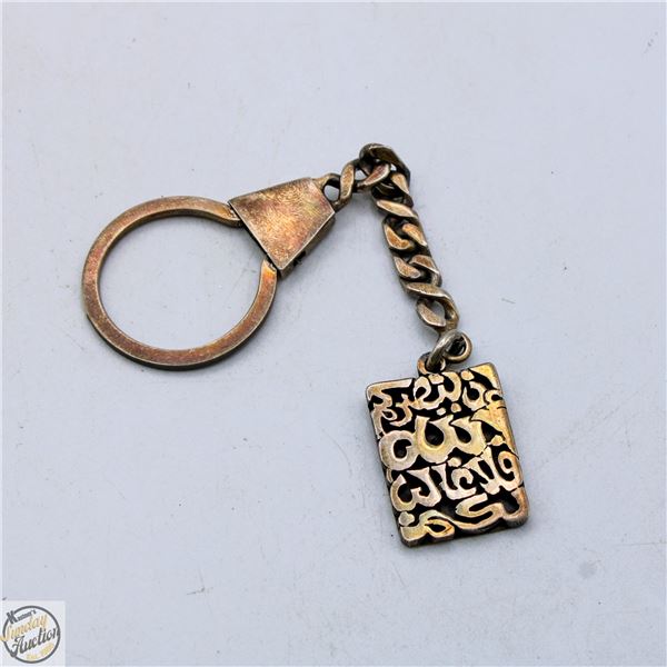 ESTATE 25.1G SILVER KEYCHAIN (ACID TESTED)