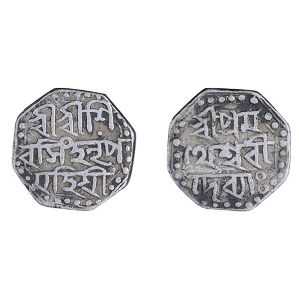 Assam: Siva Simha citing Queen Pramathesvari, Silver 1/2 Rupee