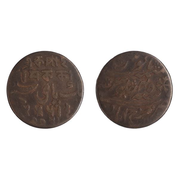 Bengal Presidency: INO Shah Alam II, Farukkabad Pice, Mule - Pattern, Extremely Rare
