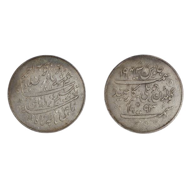 Jind: Raghbir Singh, Silver Nazarana Rupee,  VS 1943, VS 1993 (1937 AD)