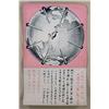 Image 1 : WW2 JAPANESE SURRENDER AIR DROP PROPAGANDA LEAFLET
