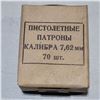 Image 1 : 7.62mm Military Ammo